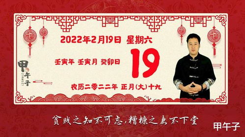 2022年2月19日生肖运势播报,好运老黄历