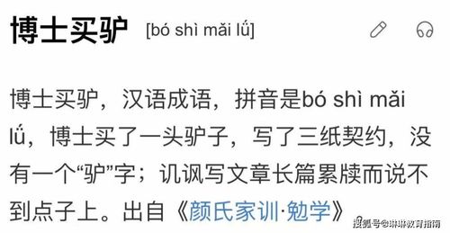 惨绿少年 竟然是成语 通俗到不如口语的成语,你能猜到几个