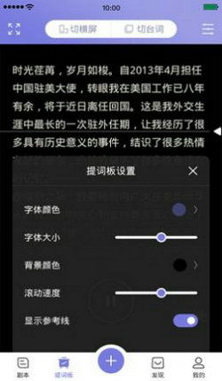 狮子提词助手app下载