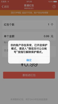 如何解冻微信支付账户？