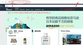 如何打开日本亚马逊(日本亚马逊中文服务器)