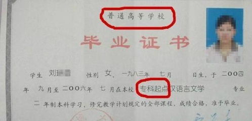 专升本第一学历是本科吗 高考志愿三本与专升本应该如何选择