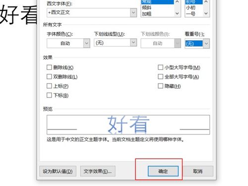 word2010如何为文字添加 渐变轮廓 强调颜色6的文本效果 