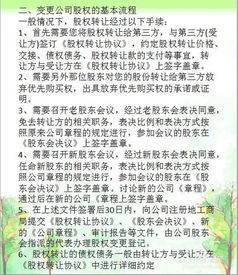 我在办理股权变更的时候说要公司章程，这个公司章程是可以自己弄的还是得去工商局调出来