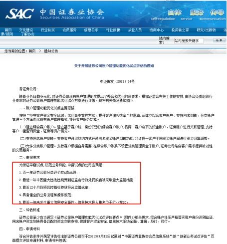 一个证券帐户下面可不可以开两个资金帐户(同一证券公司下)