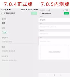 快看 微信又又又更新 这些功能重大升级...