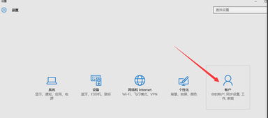 win10如何退出登入