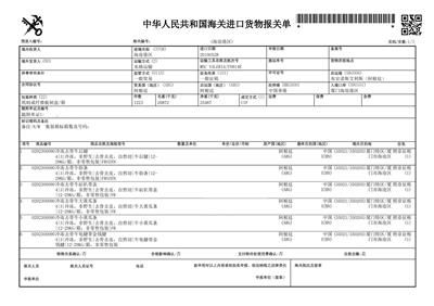 广州港进口冷冻牛肉动植物检验检疫许可证办理 