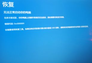 win10开机显示usb启动