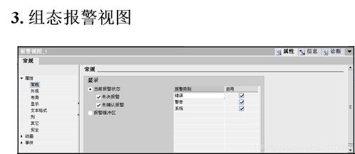 离散量报警组态里提到的“离散量”怎么理解？