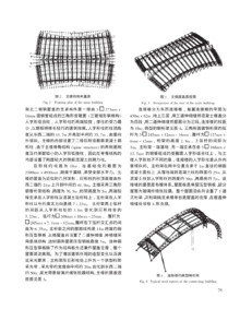 桁架毕业论文