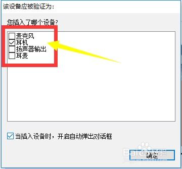 win10笔记本电脑连接外置音箱没有声音