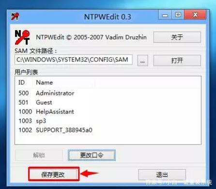 联想笔记本电脑开机密码忘了怎么办 怎么能取消开机密码 只能用人脸识别登陆总是登录不成功怎么办 