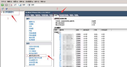 如何让虚拟主机不自动启动如何彻底禁止vmware的服务自启动 