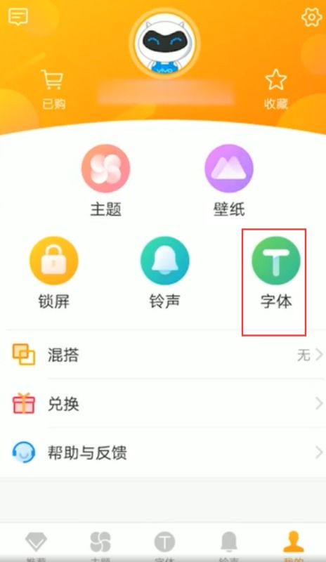 vivo手机如何修改字体大小 