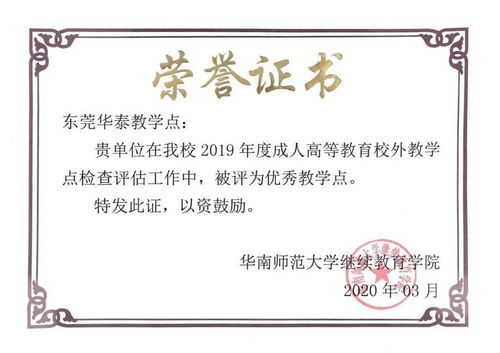 华南师范大学函授学信网(图2)