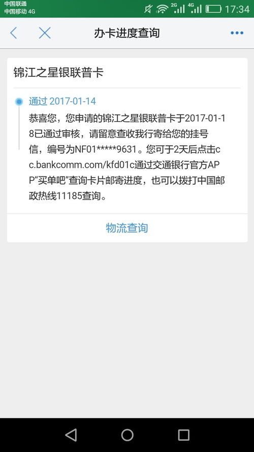 怎么查农行信用卡邮寄单号农行信用卡申请成功没有短信通知,怎么查卡片邮寄情况 