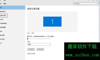 如何在WIN10中卸载办公软件