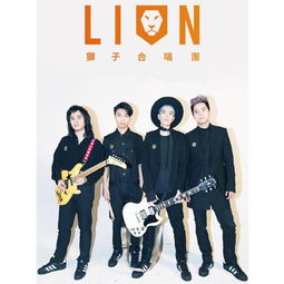 为你 Live 狮子LION 高音质在线试听 为你 Live 歌词 歌曲下载 酷狗音乐 