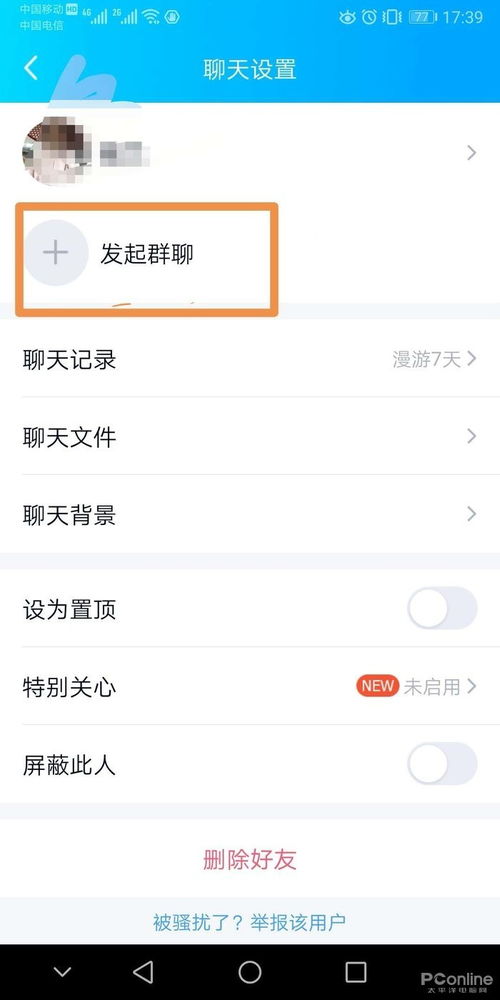 qq怎么群发消息