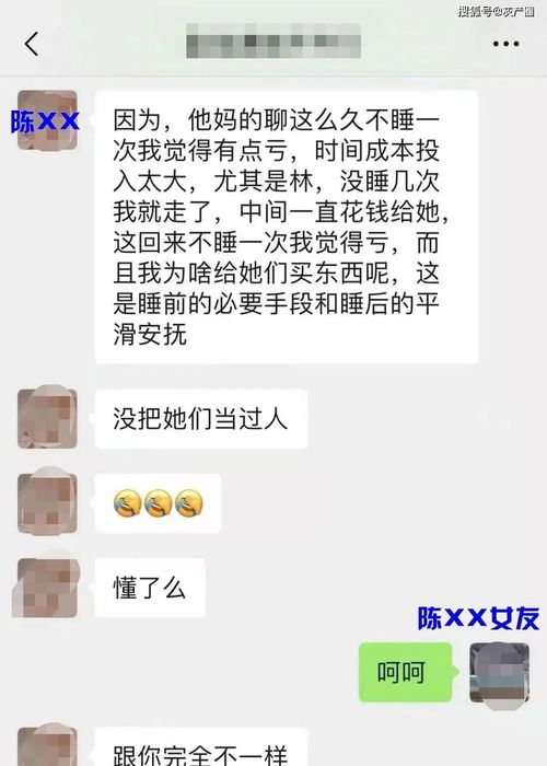 菊厂工程师刘XX出轨 骗P 家暴 女友在朋友圈手撕渣男