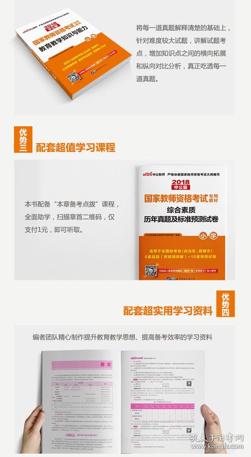 2018自考教材书,2018年重庆自考经济学使用的教材(图2)