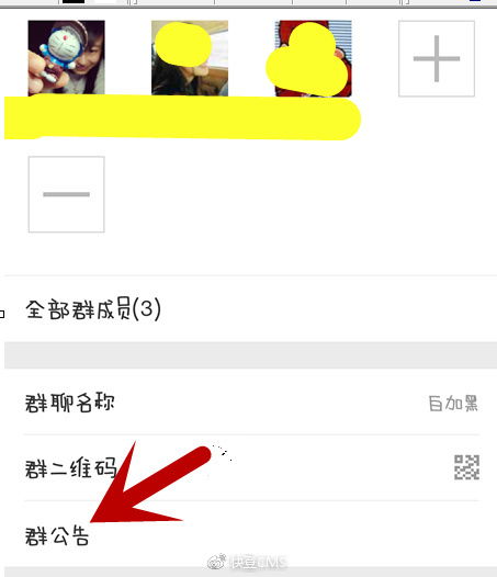 请问一下微信群怎么通知所有人，微信怎么提醒群里全部成员