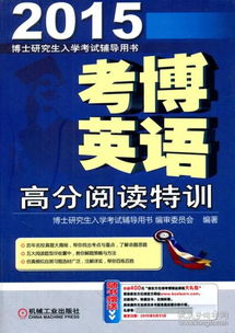 考研英语 研究生考试 考试 教材教辅考试 