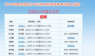 助理会计师报名时间是什么时候