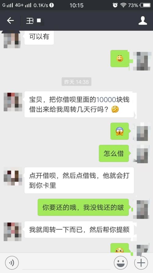 广西妹子借给 男朋友 一万块,要还钱时他失联了