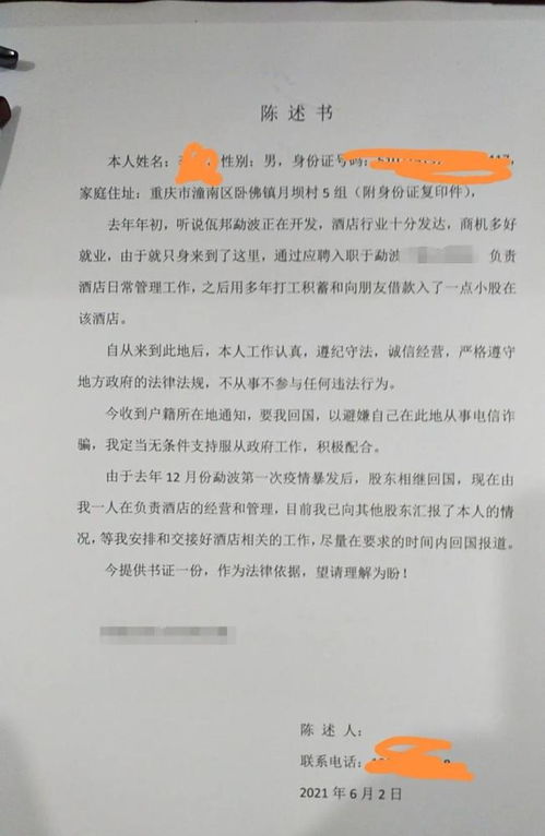 缅北骗子最后一丝希望破灭