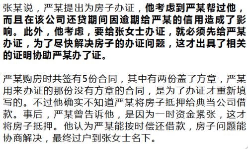 惊呆 买房住了13年,如今市值400万 突然发现房主变成了他人