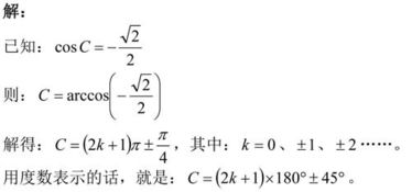 cosc等于什么  第2张