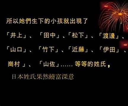 日本的一个奇特姓氏,不管你如何取名,译成中文后都像在骂自己