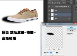 PS,photoshop,怎么在鞋子添加影子