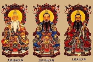 三清尊者指的哪三位 是道教的神吗 