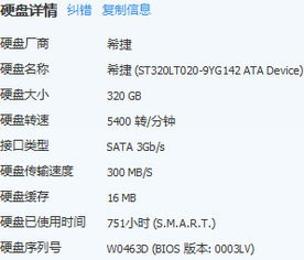 以下笔记本配置更换新SSD固态硬盘,BIOS系统需做什么调整