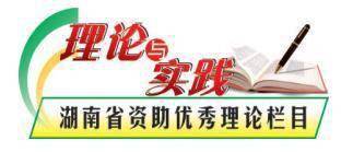 怀化24小时 怀化市委常委会召开会议 雷绍业主持 怀化火车站又恢复开行多趟旅客列车 9.1