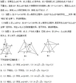 相似形第三题 图片欣赏中心 急不急图文 Jpjww Com