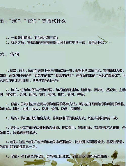 语文教师提炼 24个语文阅读理解答题秘诀,套用好了万变不离其宗