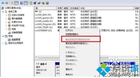 win10隐藏分区删不了怎么办