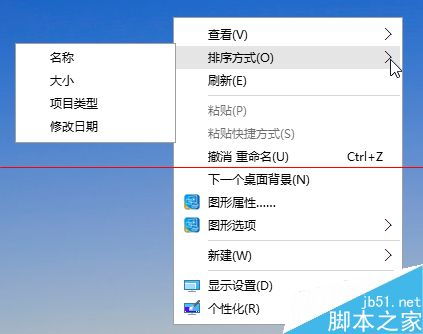 win10右键菜单设置在右边