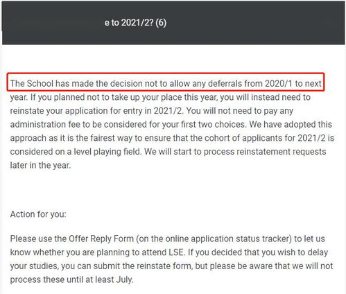 LSE宣布不接受今年研究生offer延期,实际上曼大 爱大 布大部分专业也不接受