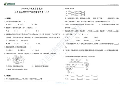 举例说明比较两个量有哪些方法.小学数学六年级上册