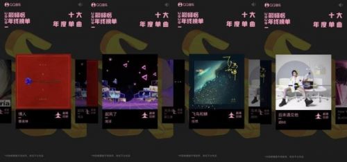 95后 渐成音乐主流受众,QQ音乐2020巅峰榜预见乐坛 百花齐放 