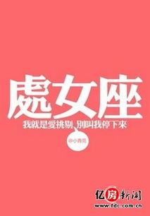 盛夏将来感情事业一起收获 2014年5月12星座运势 3 