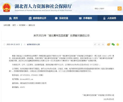 湖北省专家评审费标准2021(湖北省评标(评审专家及专家库管理办法)