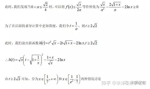 高中怎么培养数学思维 