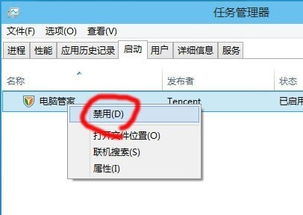 win10如何关闭微信开机自启