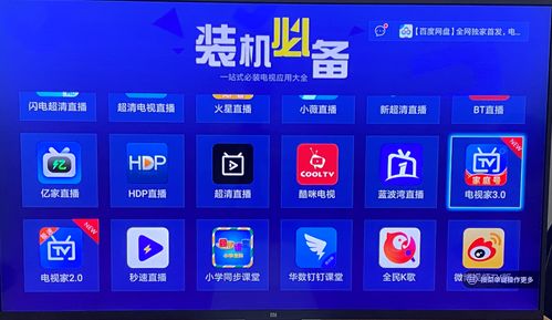 小米电视用什么软件可以看直播的翡翠台